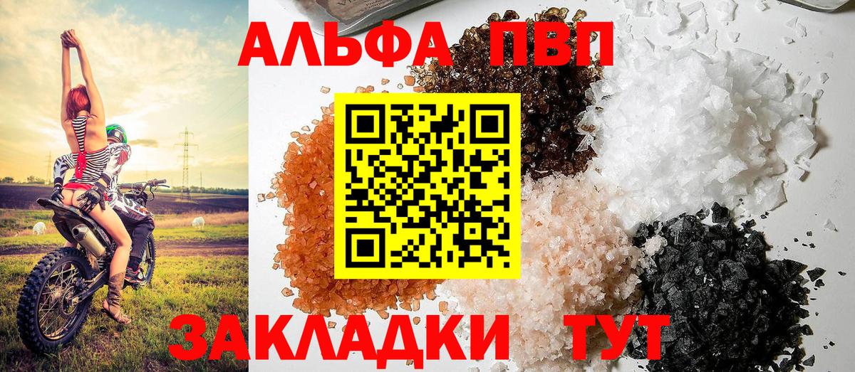 купить  сайты  A-PVP крисы CK  Вход с VPN  A-PVP СК КРИС  Тихорецк 