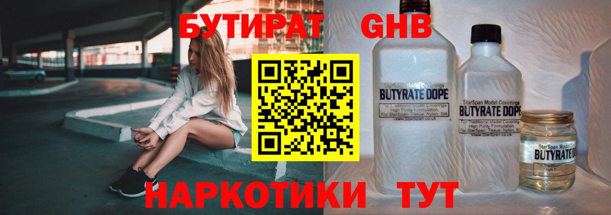 БУТИРАТ оксана  Вход с VPN  БУТИРАТ  Тихорецк 