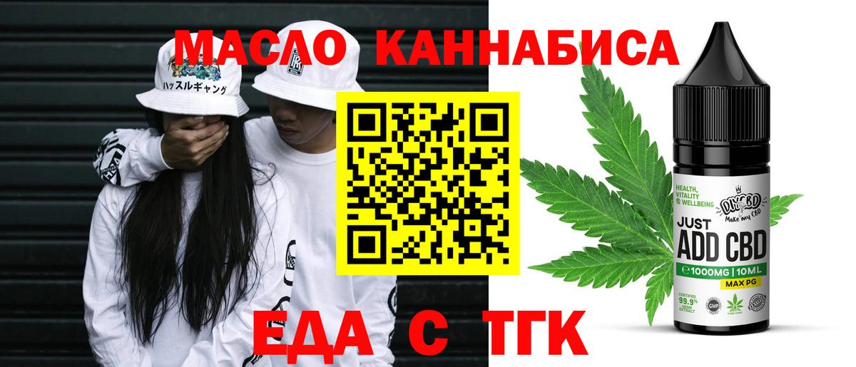 Тихорецк  Печенье с ТГК конопля  Вход с VPN 