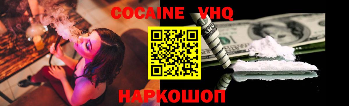 КОКАИН Боливия Тихорецк