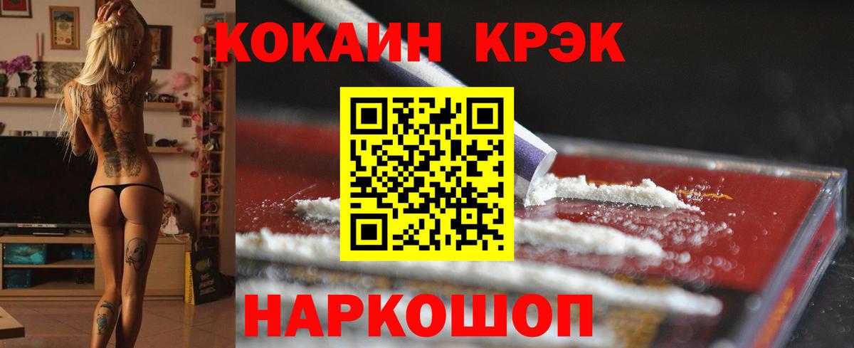 КОКАИН Колумбийский  Cocaine Перу  Вход с VPN  Кокаин  Тихорецк 