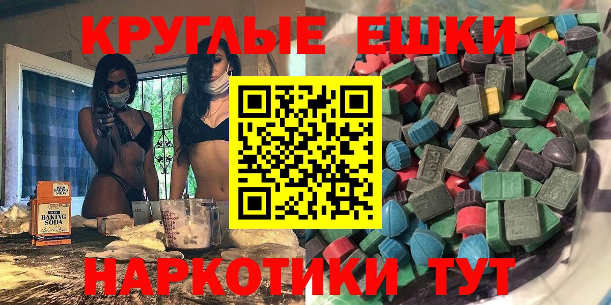 Экстази 280 MDMA Тихорецк