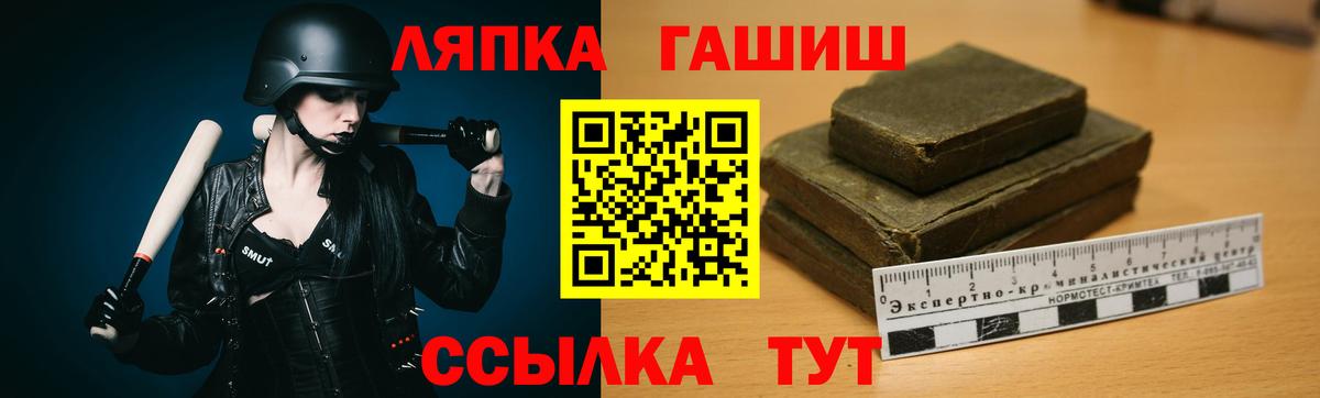 ГАШИШ  ГАШИШ Cannabis  Вход с VPN  Тихорецк 
