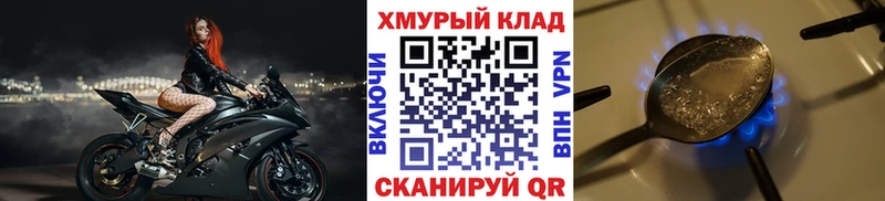 Героин хмурый hydra ССЫЛКА Тихорецк