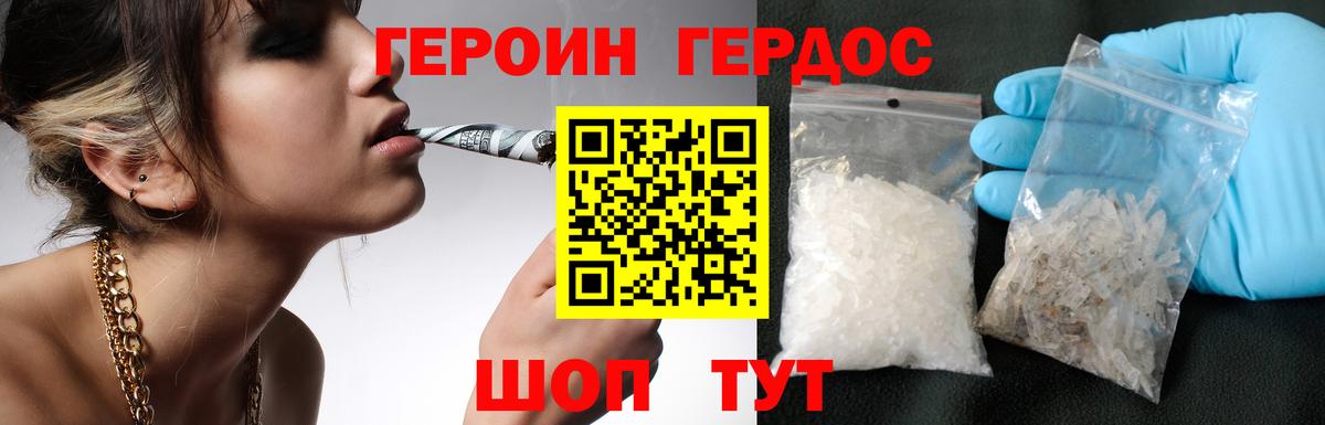 ГЕРОИН  Вход с VPN  Тихорецк  ГЕРОИН герыч 