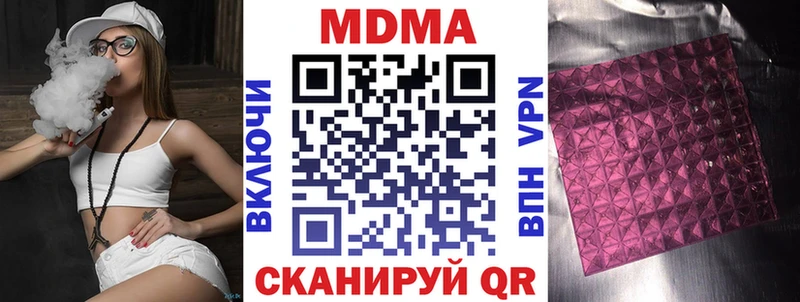 МДМА VHQ  купить закладку  Тихорецк 