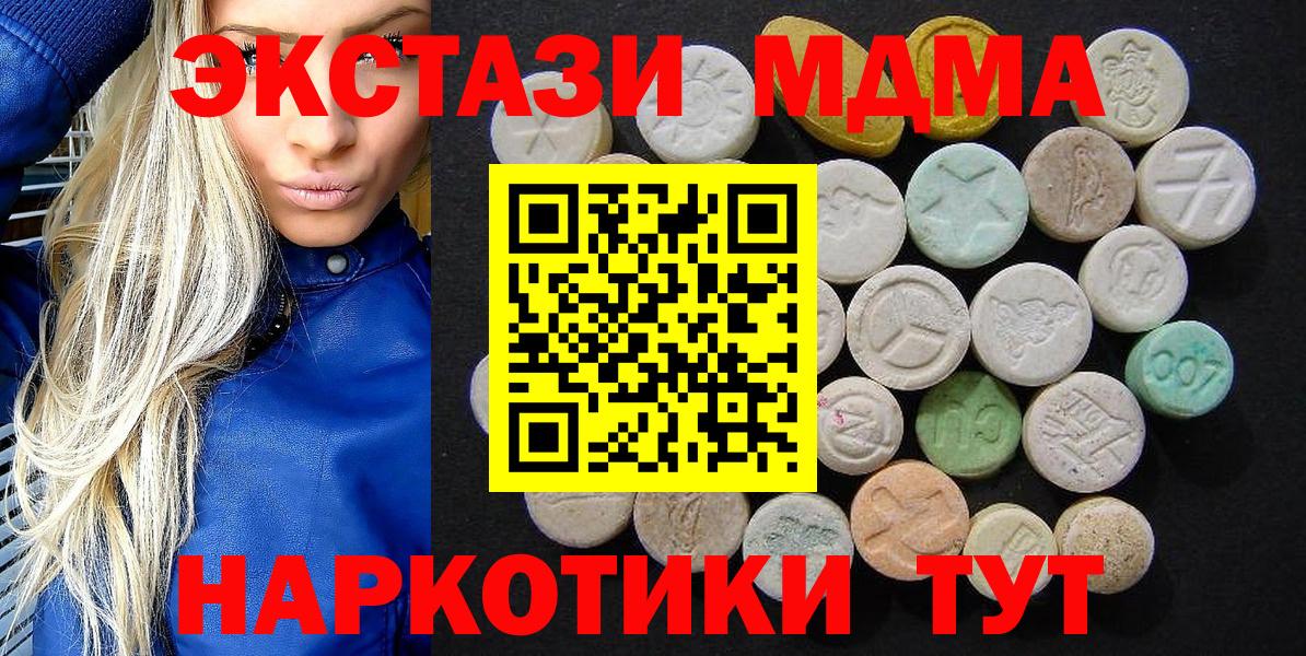 MDMA crystal Тихорецк