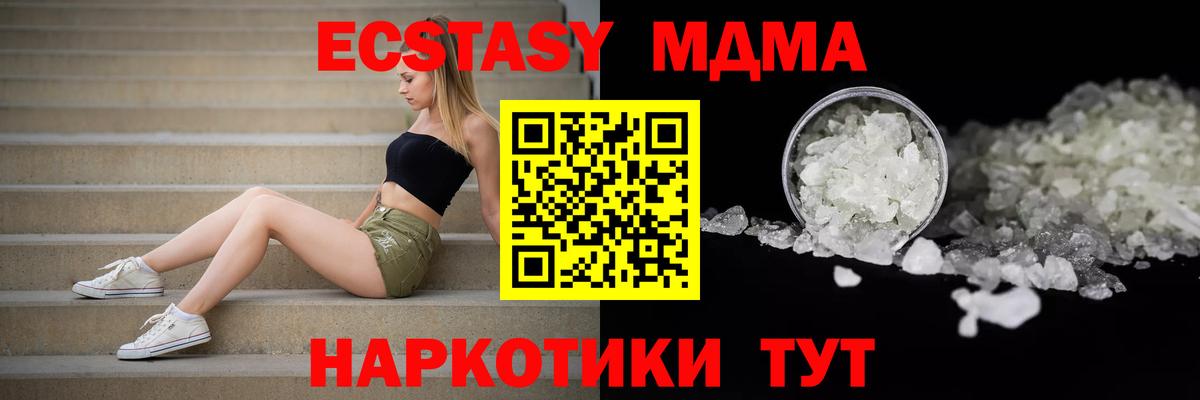 MDMA Molly  Вход с VPN  МДМА  МДМА VHQ  Тихорецк 
