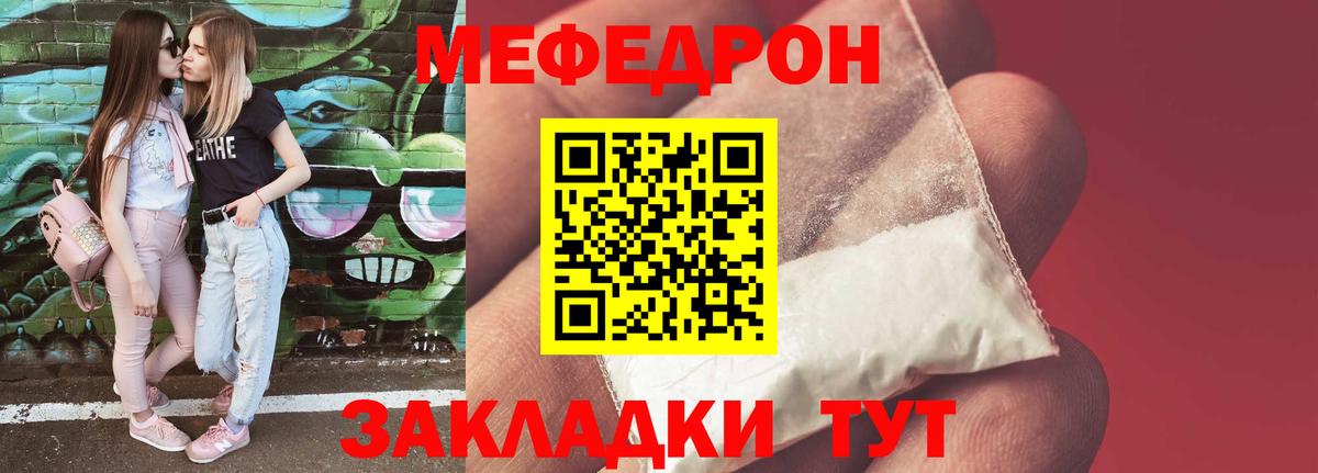 Меф  МЕФ мука  Вход с VPN  Тихорецк  Меф кристаллы 