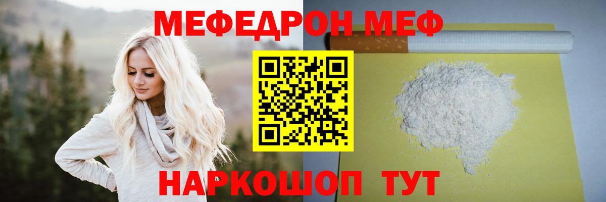 Мефедрон мука Тихорецк