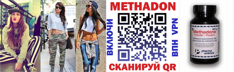 даркнет телеграм  Тихорецк  МЕТАДОН кристалл  магазин   