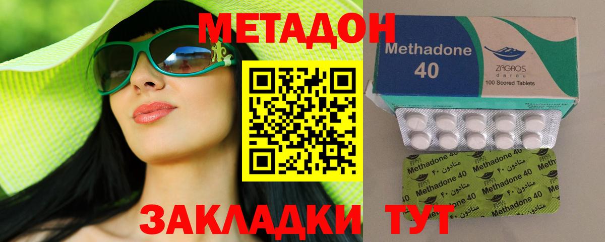 Метадон VHQ  Вход с VPN  Тихорецк  Метадон мёд 