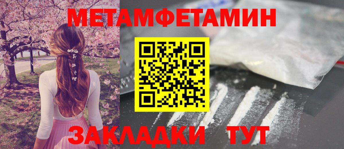Метамфетамин винт  Вход с VPN  Тихорецк 