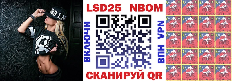 Марки 25I-NBOMe 1500мкг  наркота  Тихорецк 