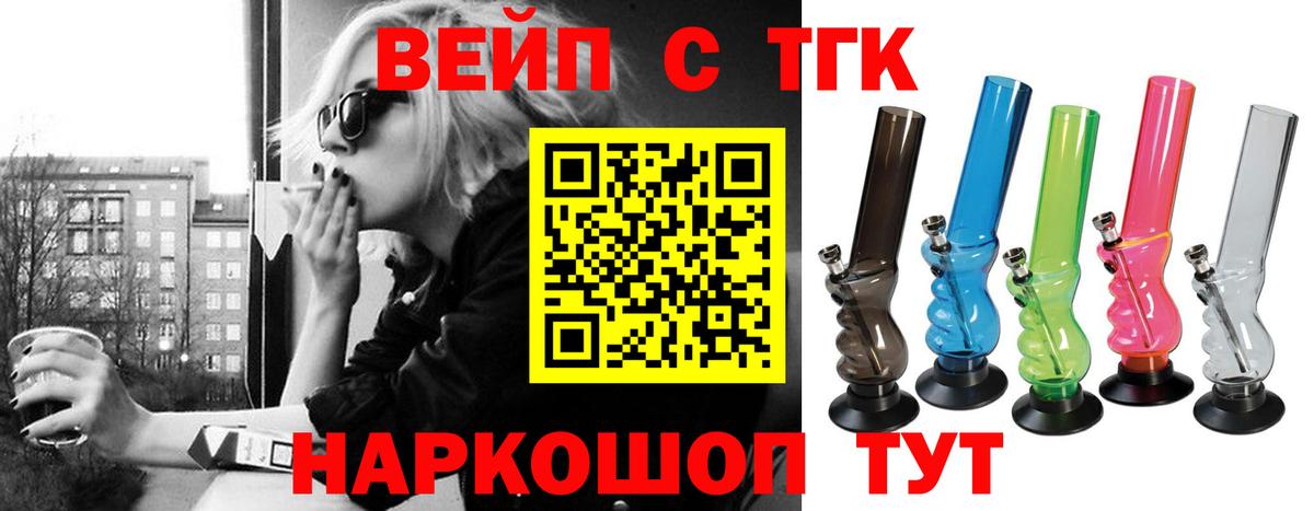 Дистиллят ТГК гашишное масло Тихорецк