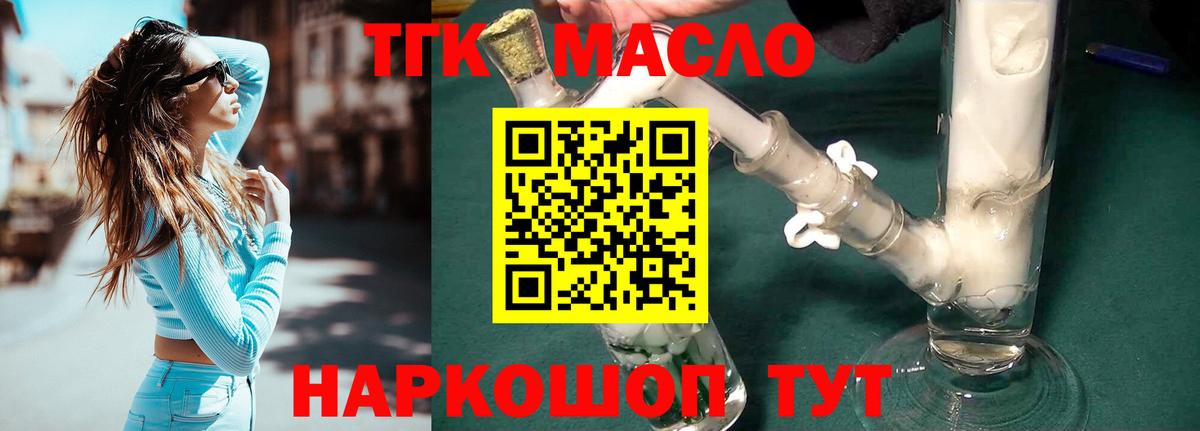 Тихорецк  ТГК вейп  Вход с VPN  ТГК Wax 