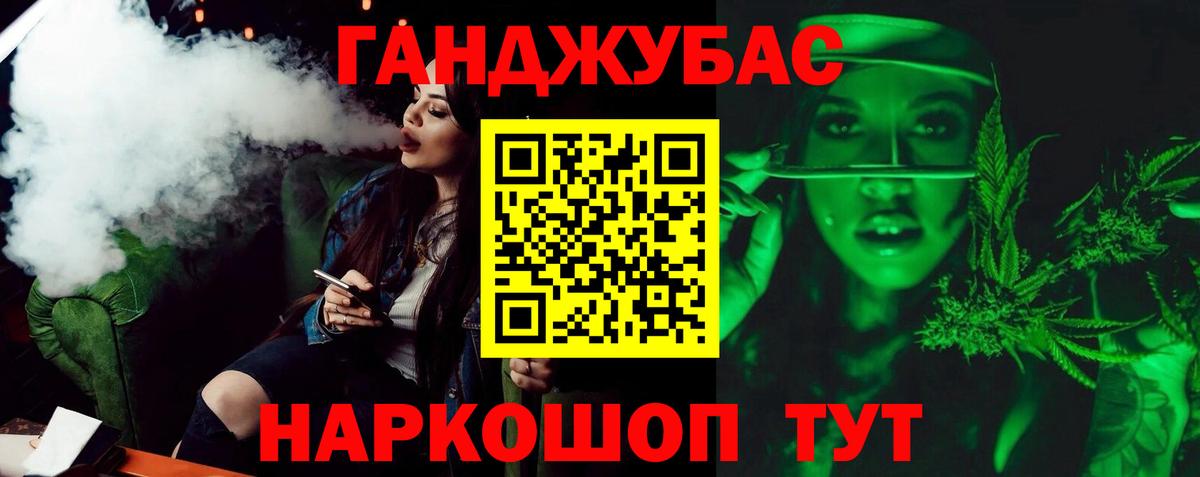 МАРИХУАНА конопля Тихорецк